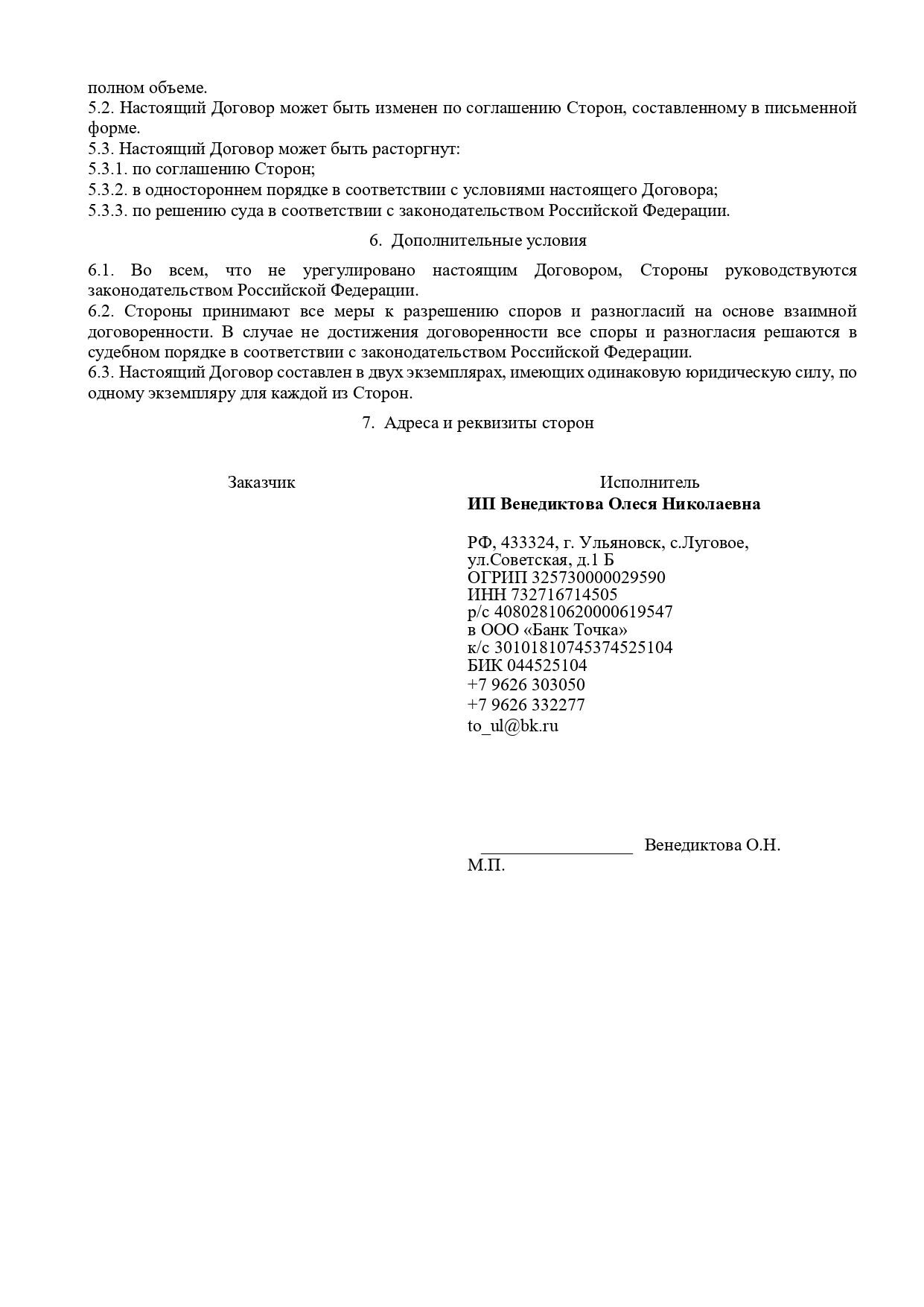 Изображение №3